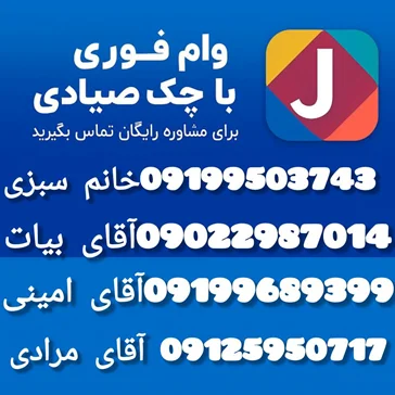 وام فوری
