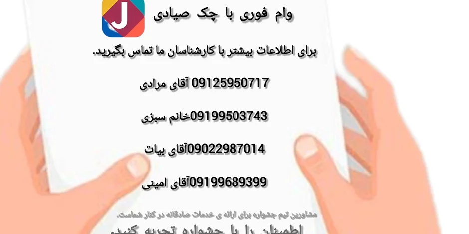 قبل از دریافت وام فوری، این نکات مهم را بررسی کنید!