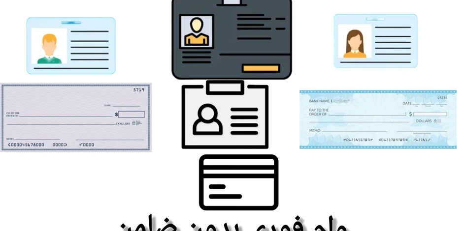 وام فوری بدون نیاز به ضامن با رتبه اعتباری A، B و C